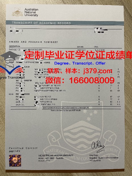 探索柏工大学位成绩单定制背后的秘密