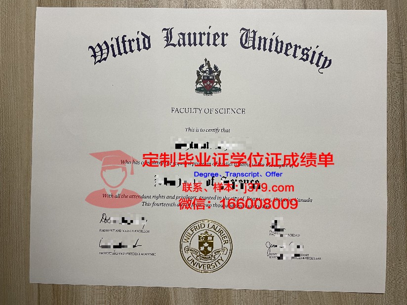 拉瑞尔应用科学大学硕士毕业证：开启职场新篇章的钥匙