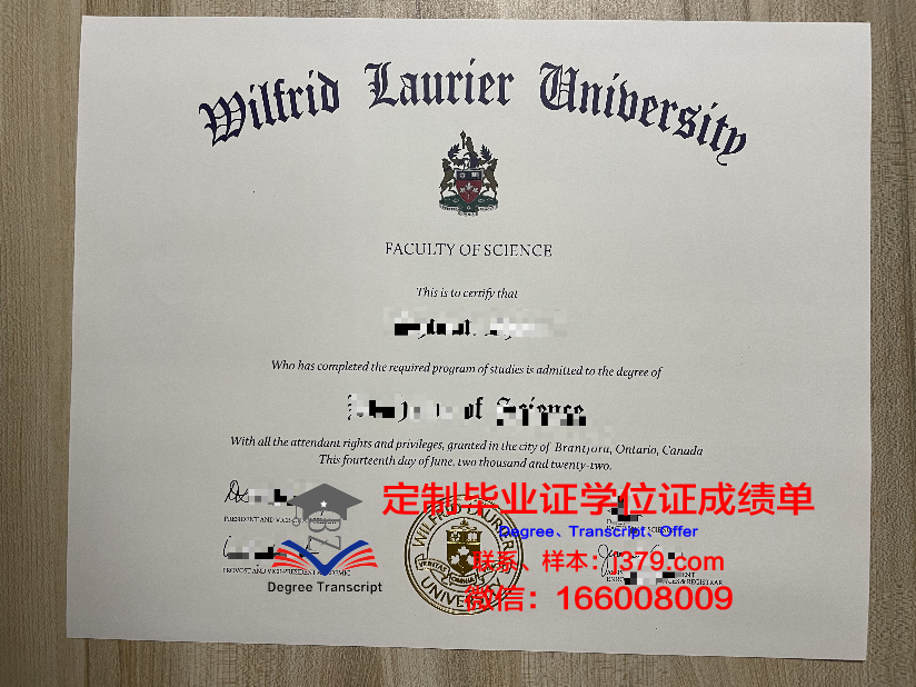 拉瑞尔应用科学大学学历证书