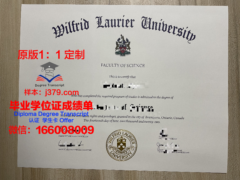 拉瑞尔应用科学大学硕士毕业证：开启职场新篇章的钥匙