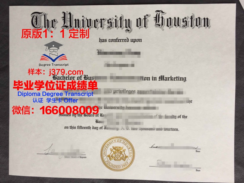 拉筹伯大学毕业证(拉筹伯大学怎么样)