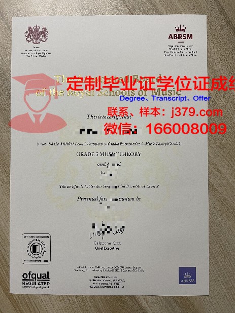 比得哥熙音乐学院毕业证学位文凭学历Diploma