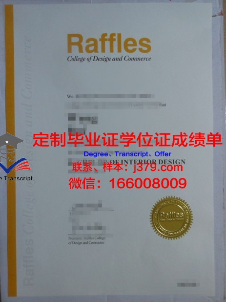 拉法耶特学院diploma证书(拉法耶特学院世界排名)