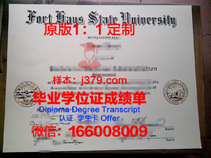 威里斯堡大学毕业文凭