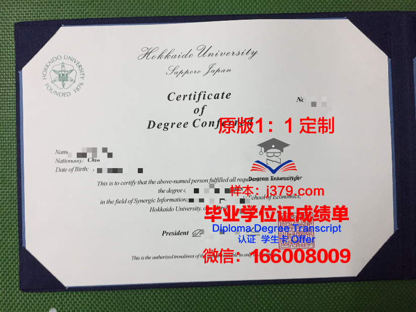 比亚威斯托克大学博士毕业证(比亚韦斯托克大学)