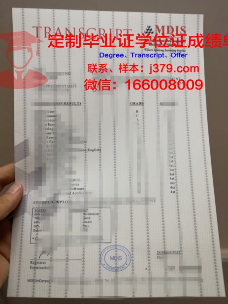 拉里奥哈国立大学成绩单：一份反映学术成就与教育质量的凭证