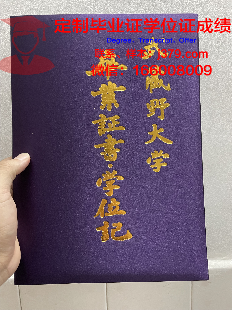 武藏野音乐大学毕业证书图片高清(武藏野学院大学国内认可吗)