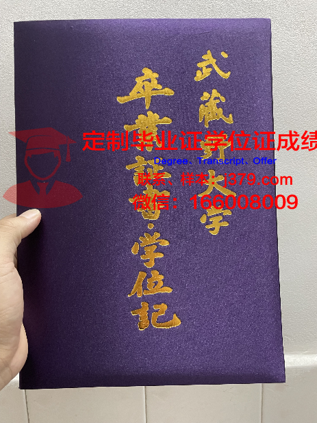 武藏野音乐大学证书成绩单(武藏野音乐大学音乐教育专业)