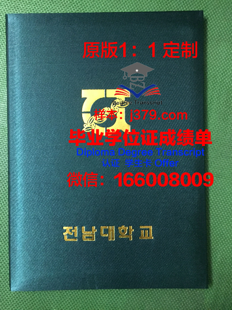 拉罗谢尔高等商业学院集团毕业证壳子(拉罗谢尔高商世界排名)