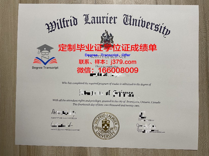 拉瑞尔应用科学大学毕业证真伪