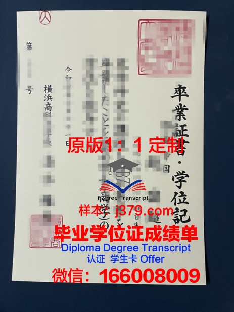 拉筹伯大学学位证书(拉筹伯大学商科回国承认么)