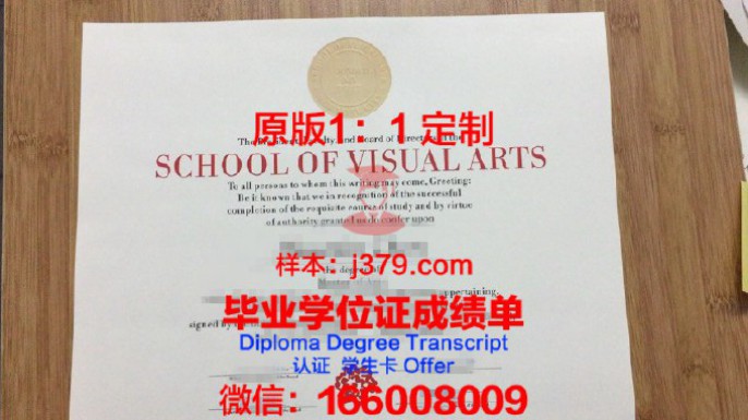 威斯康星艺术学院毕业证图片Art Institute of Wisconsin Diploma