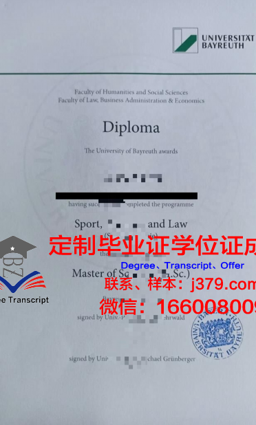 拜罗伊特大学毕业证尺寸(拜罗伊特大学专业排名)