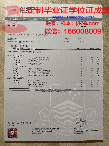 探索SABM学位成绩单定制的魅力与价值