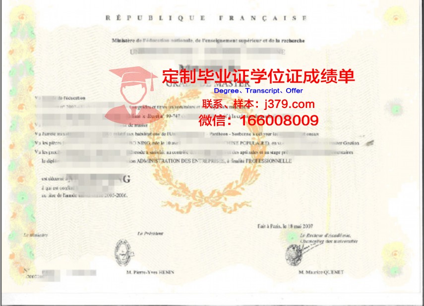 拉萨尔大学学位证书(西藏大学学位证书)