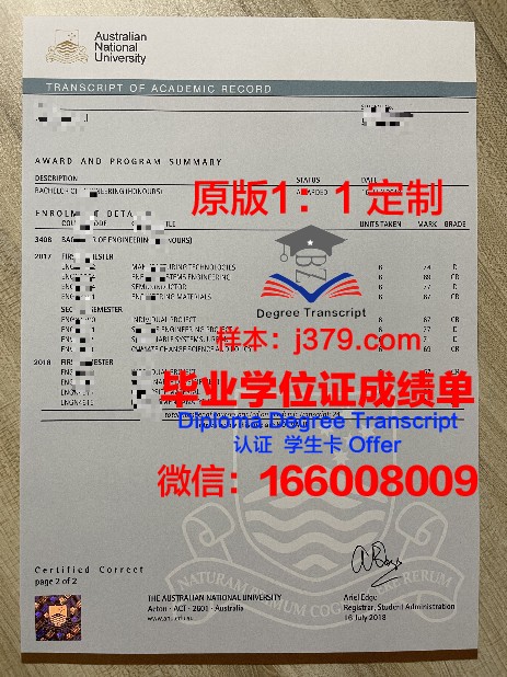 拉谢拉大学证书成绩单(大学成绩单怎么拉)