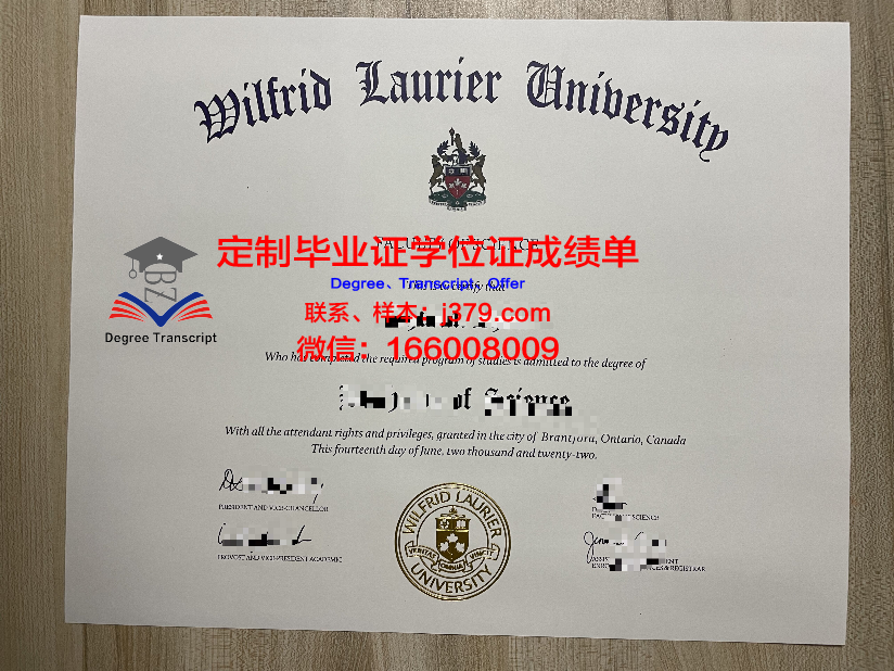 拉瑞尔应用科学大学学历证书(拉瑞尔应用科技大学)