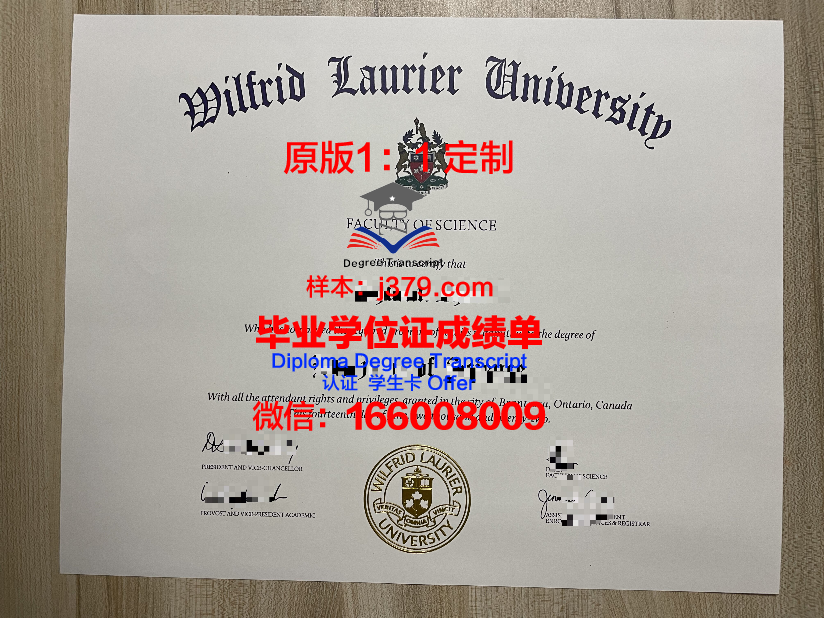 拉瑞尔应用科学大学本科毕业证