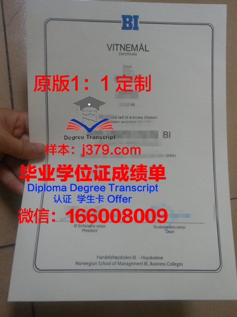 挪威音乐学院毕业证学位文凭学历Diploma