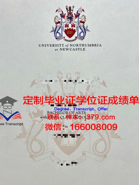 比亚威斯托克大学学位证：一份跨越国界的学术荣耀