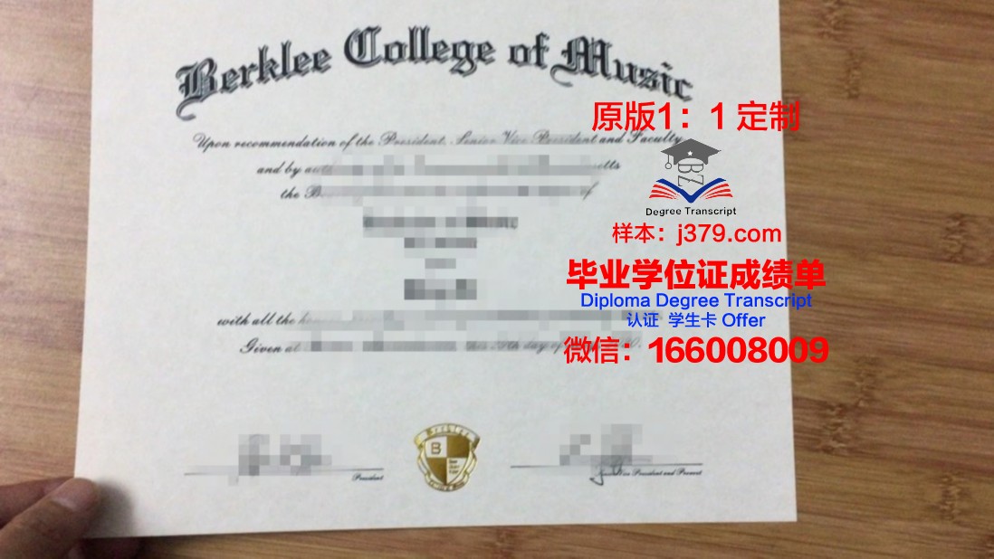 比得哥熙音乐学院毕业证学位文凭学历Diploma