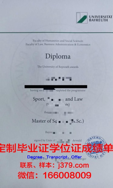 拜罗伊特大学毕业证Diploma文凭成绩单