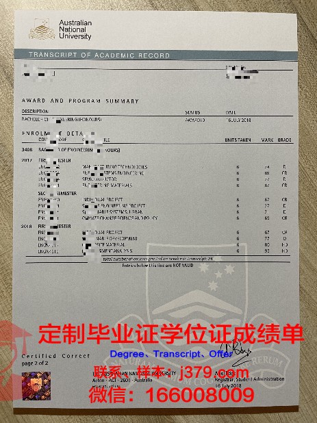 探索NCL学位成绩单定制背后的秘密