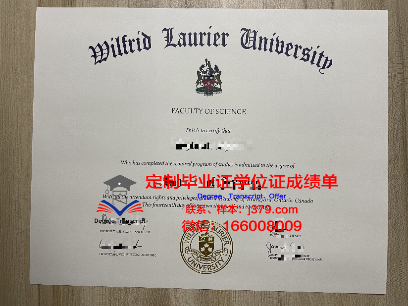 拉瑞尔应用科学大学的毕业证啥样(拉瑞尔应用科技大学)