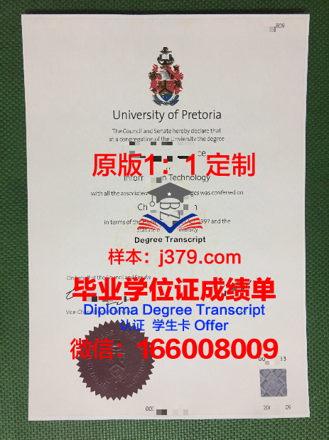 比勒陀利亚大学毕业证书模板(比利时列日大学毕业证)