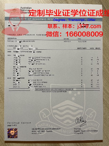 比斯克国立师范大学学位成绩单定制：打造个性化学习成果的优质选择