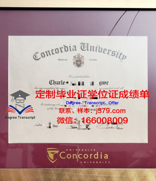 探秘康考迪亚学院：本科学位证的价值与魅力