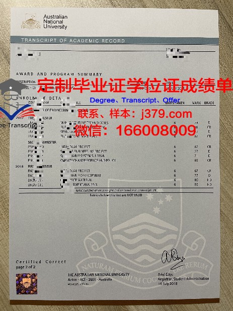 探秘又松信息大学成绩单：数字化教育的新篇章