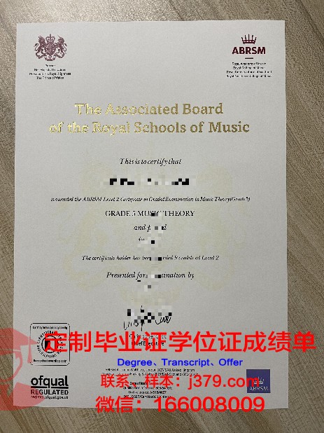 比得哥熙音乐学院学位证书(比得哥熙音乐学院学费)