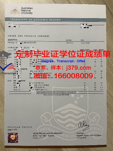 比得哥熙卡基米日维尔基大学成绩单