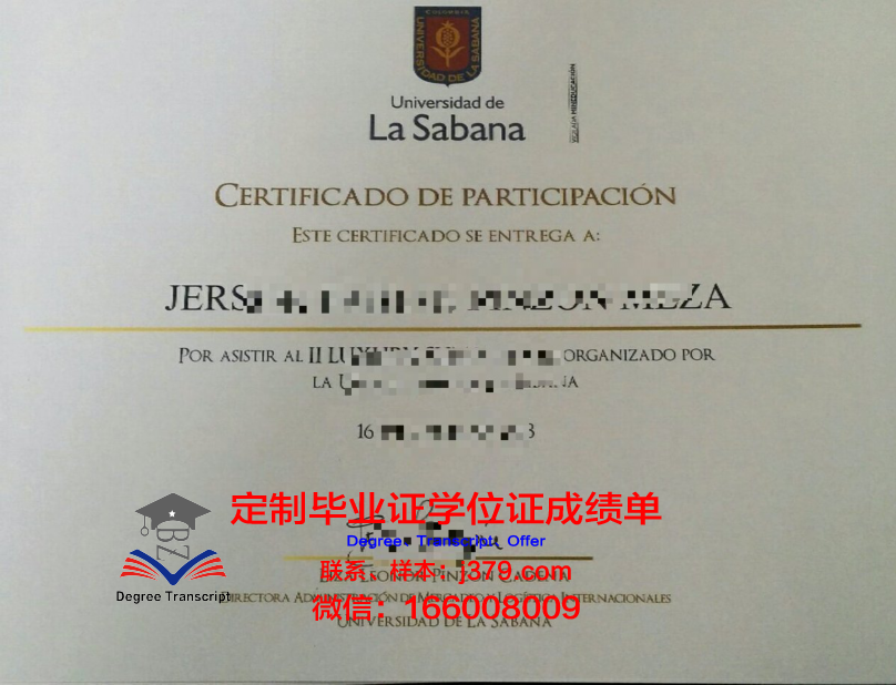 拉萨瓦纳大学毕业证Diploma文凭