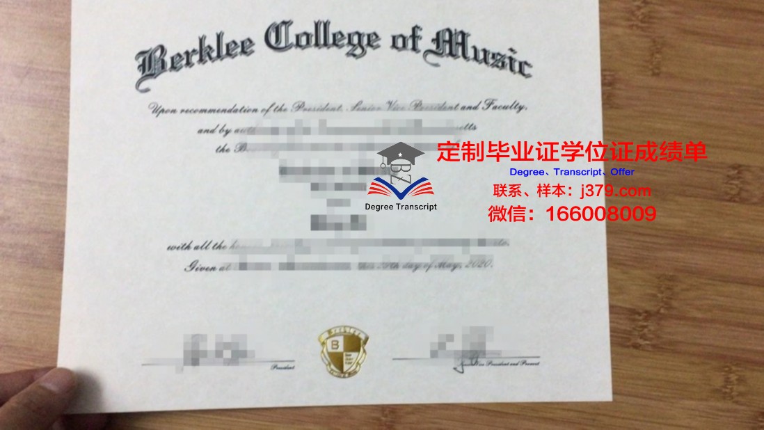 比得哥熙音乐学院学位证书(比得哥熙音乐学院学费)