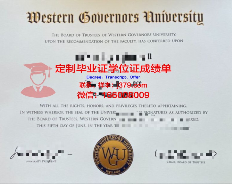 拉马尔大学毕业学位