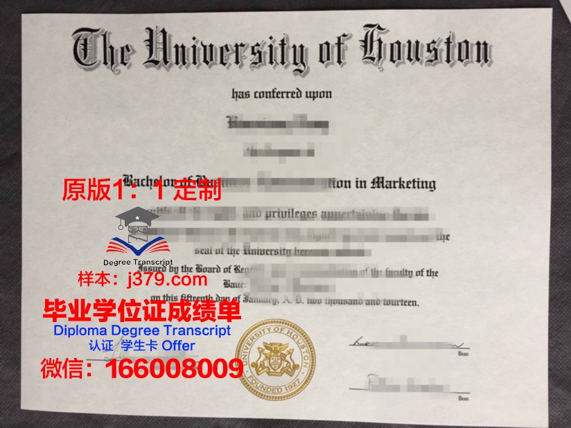 比什凯克人文大学研究生毕业证书(比什凯克大学全球排名)