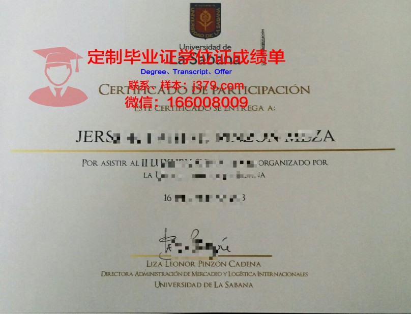 拉萨瓦纳大学毕业证Diploma文凭