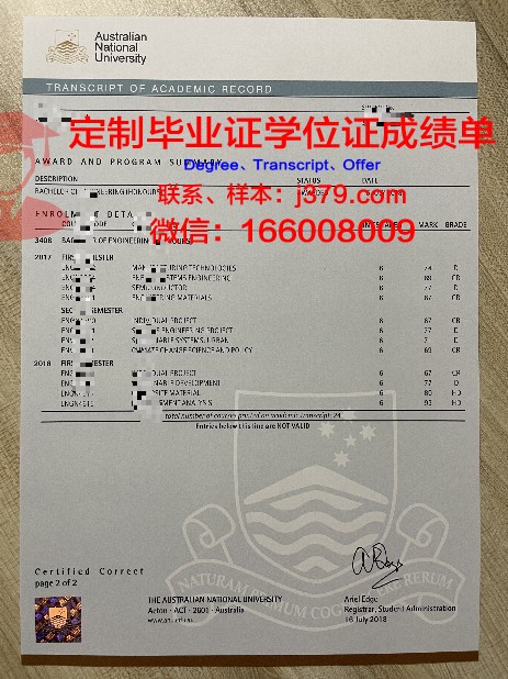 探索电信管理学院学位成绩单定制的奥秘