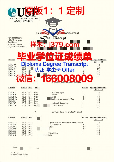 探究太平洋大学毕业证成绩单背后的价值与意义