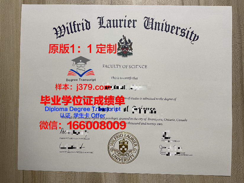 拉瑞尔应用科学大学毕业证书