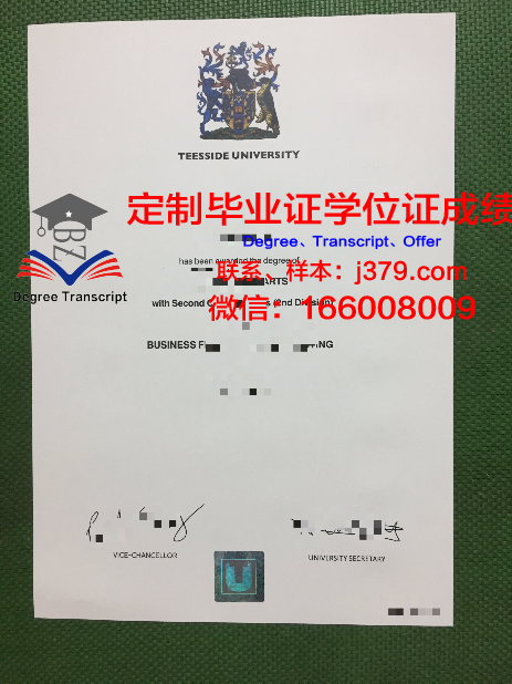 提赛德大学毕业证样品Teesside University Diploma