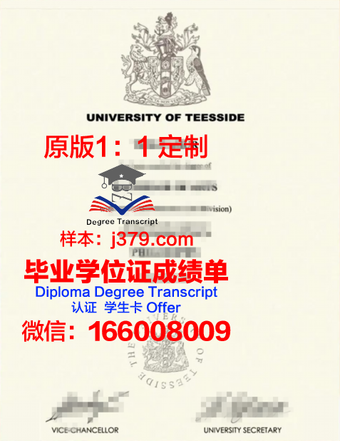 提赛德大学毕业证样品Teesside University Diploma