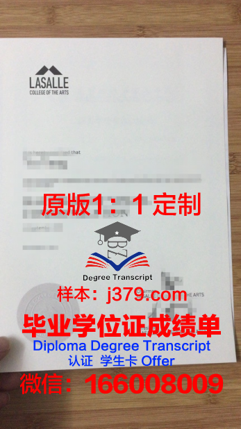 拉萨尔大学毕业证是什么样子(拉萨尔硕士)