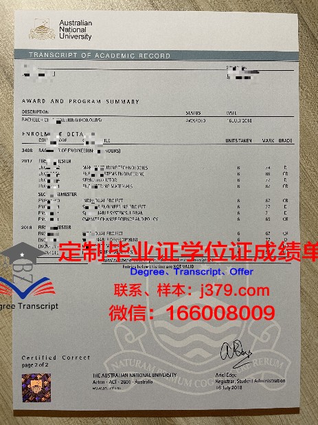 毕业成绩单(大学毕业成绩单)