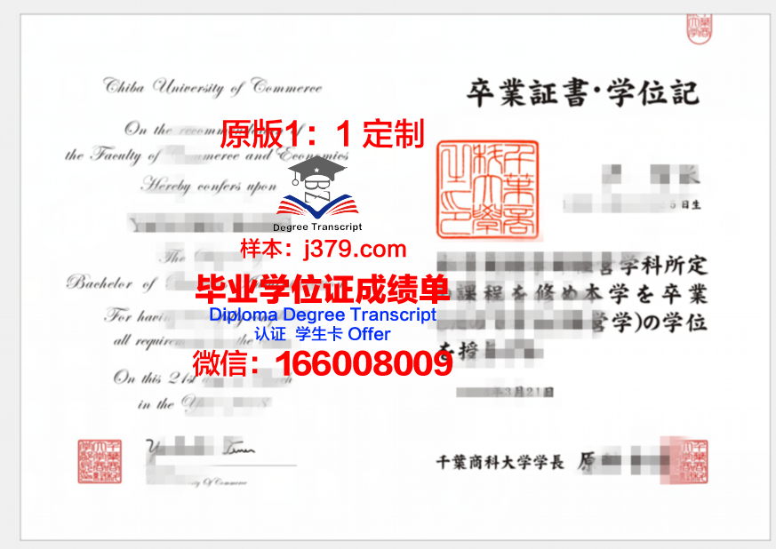 拉筹伯大学diploma证书(拉筹伯大学商科回国承认么)